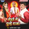 About Sehre Me Dulhe Raja Song