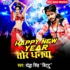 About Happy New Year Tor Dhanwa Song