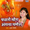About Padharo Mora Angana Ganesha Song
