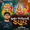 About Chamunda Sikotar Ni Sarkar Song