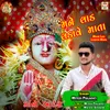About Mane Lad Ladave Mata Song