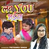About Love You Bhaiya Song