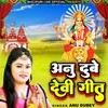 About Anu Dubey Devi Geet Song