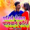 About Pahile Newaan Paswan Karihe Song