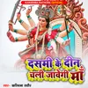 About Dashmi Ke Din Chali Jawogi Maa Song