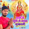 About Mati Ke Murti Se Maiya Muskali Song