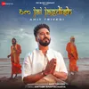 About Om Jai Jagdish By Amit Trivedi Song