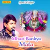 About Mhari Bankya Mata Song
