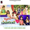 About Kannavaari Premakante Song