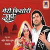 About Mere kishori Radhe Song