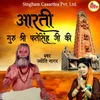 About Aarti Guru Shree Fate Singh Ji Ki Song