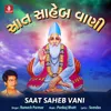 Vachan Viveki Ne-Shildas Saheb