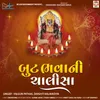 About But Bhavani Chalisa Song