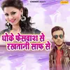 About Ahira Devar Song