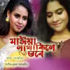 About Maiya Nathakile Bhobe Song