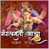 About Mangalmurti Maza Song