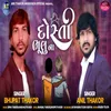 About Dosti Bhulu Na Song