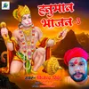 Hanuman Bhajan-3