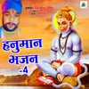 About Hanuman Bhajan-4 Song