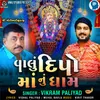 About Valu Dipo Maa Nu Dham Song