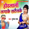 About Hothlali Lagake Satailkai Song