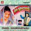 Chhel Ghunghatwali Chhodi