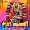 Samayapuramvazhum Magamaayi