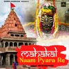 About Mahakal Naam Pyara Re Song