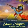 Shree Shyam Ki Bhakti Ka Uphar