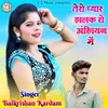 About Tero Payar Jalkha Ro Akhiyan Me Song