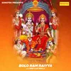 About Bolo Ram Raiyya Song
