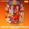 About Har Har Gange Kewat Bhajan Song