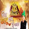 About Piya Khatu Dham Le Jaiye Song