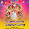 Ganpati Aaylay Temghar Padyat