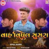 About Wah Vipul Susra Song