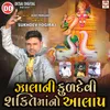 About Zala Ni Kuldevi Shakti Maa No Aalap Song