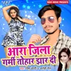 About Ara Jila Garmi Tohar Jhaar Di Song