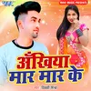 About Ankhiya Maar Maar Ke Song