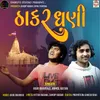 About Thakar Dhani Song