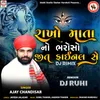 Rakho Mata No Bharoso Jeet Final Se-DJ Remix