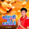 About Maiya Ji D J Baj Raha Hai Song