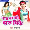 About Nach Barati Daru Pike Song