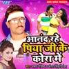 Anand Rahe Piya Ji Ke Kora Me