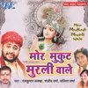 Chhoti-Chhoti Gayeya(Paramparik)