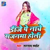 Dj Pe Nache Sajanma Holi