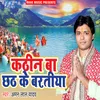 Bhukhe Me Chhath Kahe