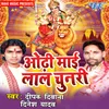 Maiha Ke Dham Banawale