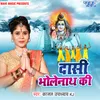 Dashi Bholenath Ki