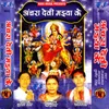 Chali Saiya Deviji Ke Dham