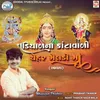 About Gadhiyad Na Kantavadi Chehar Meldi Maa Aalap Song